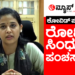 ಕೋವಿಡ್‌ ನಿಗ್ರಹಕ್ಕೆ ಐಎಎಸ್ ಅಧಿಕಾರಿ ರೋಹಿಣಿ ಸಿಂಧೂರಿ‌ ಸೂತ್ರಗಳೇನು?