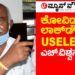 ಸೆಮಿ ಲಾಕ್‌ಡೌನ್‌ ಕುರಿತು ಎಚ್.ವಿಶ್ವನಾಥ್‌  ಹೇಳಿದ್ದೇನು?