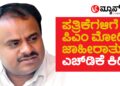 ಕರ್ನಾಟಕ ಕೋವಿಡ್‌ನಿಂದ ನರಳುತ್ತಿದೆ! ಬೆಂಗಳೂರು ಸಾವಿನ ಮನೆಯಾಗಿದೆ!!