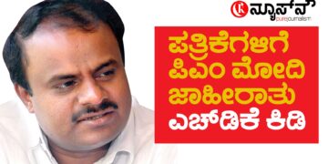 ಕರ್ನಾಟಕ ಕೋವಿಡ್‌ನಿಂದ ನರಳುತ್ತಿದೆ! ಬೆಂಗಳೂರು ಸಾವಿನ ಮನೆಯಾಗಿದೆ!!