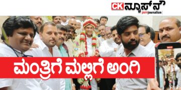 ಮಂತ್ರಿಗೆ ಮಲ್ಲಿಗೆ ಅಂಗಿ!!
