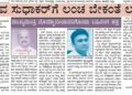 ಪಾರ್ಟಿ ಫಂಡ್‌ ಹೆಸರಿನಲ್ಲಿ ಹಣಕ್ಕೆ ಬೇಡಿಕೆ ಇಟ್ಟರಾ ಸಚಿವ ಡಾ.ಸುಧಾಕರ್
