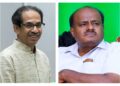 ಉದ್ಧವ್‌ ಠಾಕ್ರೆ ಉದ್ಧಟತನಕ್ಕೆ ತಿರುಗೇಟು ಕೊಟ್ಟ ಹೆಚ್‌ಡಿಕೆ