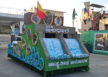 ಜೆಡಿಎಸ್’ನಿಂದ ಜನತಾ ಜಲಧಾರೆ
