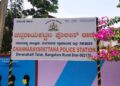 ತೋಟಕ್ಕೆ ಹೋದವನು ಹಲಸಿನ ಮರದ ನೇಣು ಕುಣಿಕೆಯಲ್ಲಿ ಪತ್ತೆ