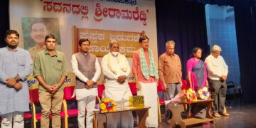 ಸದನದಲ್ಲಿ ಶ್ರೀರಾಮರೆಡ್ಡಿ ಕೃತಿ ಬಿಡುಗಡೆ