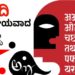 ಹಿಂದಿ ಏಕಚಕ್ರಾಧಿಪತ್ಯದಿಂದ ದೇಶದಲ್ಲಿ ಒಡಕು