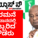 ಅರಮನೆ ಮೈದಾನದಲ್ಲಿ ಅಬ್ಬರಿಸಿದ ಹೆಚ್.ಡಿ.ದೇವೇಗೌಡರು