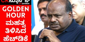 ಆರೋಗ್ಯ ಕೈಕೊಟ್ಟಾಗ ಗೋಲ್ಡನ್‌ ಅವರ್‌ ಎನ್ನುವುದು ಬಹಳ ಮುಖ್ಯ