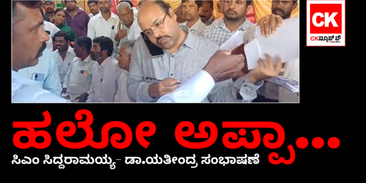 ಹಲೋ ಅಪ್ಪಾ..!