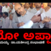 ಹಲೋ ಅಪ್ಪಾ..!