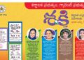 ತೆಲಂಗಾಣ ದಿನಪತ್ರಿಕೆಗಳಲ್ಲಿ ಕರ್ನಾಟಕ ಗ್ಯಾರಂಟಿ ಜಾಹೀರಾತು; ಸಿದ್ದು ಸರಕಾರದಿಂದ ನೀತಿ ಸಂಹಿತೆ ಉಲ್ಲಂಘನೆ