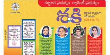 ತೆಲಂಗಾಣ ದಿನಪತ್ರಿಕೆಗಳಲ್ಲಿ ಕರ್ನಾಟಕ ಗ್ಯಾರಂಟಿ ಜಾಹೀರಾತು; ಸಿದ್ದು ಸರಕಾರದಿಂದ ನೀತಿ ಸಂಹಿತೆ ಉಲ್ಲಂಘನೆ
