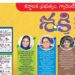 ತೆಲಂಗಾಣ ದಿನಪತ್ರಿಕೆಗಳಲ್ಲಿ ಕರ್ನಾಟಕ ಗ್ಯಾರಂಟಿ ಜಾಹೀರಾತು; ಸಿದ್ದು ಸರಕಾರದಿಂದ ನೀತಿ ಸಂಹಿತೆ ಉಲ್ಲಂಘನೆ
