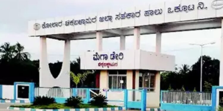 kochimul appointment scam: ಕೋಚಿಮುಲ್‌ ನೇಮಕಾತಿ ಕರ್ಮಕಾಂಡ