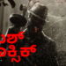 ಯಶ್‌ ಟಾಕ್ಸಿಕ್
