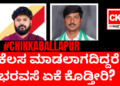 ಕೆಲಸ ಮಾಡಲು ಆಗದಿದ್ದರೆ ಮತ್ಯಾಕೆ ಭರವಸೆ ಕೊಡ್ತೀರಿ?