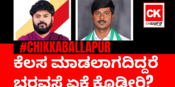 ಕೆಲಸ ಮಾಡಲು ಆಗದಿದ್ದರೆ ಮತ್ಯಾಕೆ ಭರವಸೆ ಕೊಡ್ತೀರಿ?