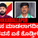 ಕೆಲಸ ಮಾಡಲು ಆಗದಿದ್ದರೆ ಮತ್ಯಾಕೆ ಭರವಸೆ ಕೊಡ್ತೀರಿ?