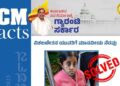 ಇನ್ನೊಂದು ತಬರನ ಕಥೆ!; ಮುಖ್ಯಮಂತ್ರಿ ಕೊಟ್ಟ ಗ್ಯಾರಂಟಿ ನಂಬಿಕೊಂಡು ಊರು ಬಿಟ್ಟು ಸಂಕಷ್ಟಕ್ಕೆ ಸಿಲುಕಿದ ವಿಕಲಚೇತನ ಯುವತಿ