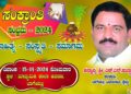 ಬಾಗೇಪಲ್ಲಿಗೆ ಬೆಣ್ಣೆ! ಗುಡಿಬಂಡೆ, ಚೇಳೂರಿಗೆ ಸುಣ್ಣ!!