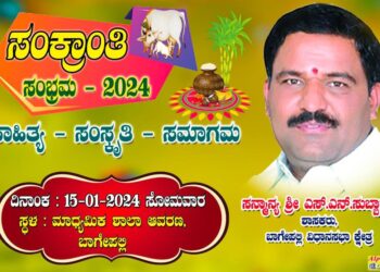 ಬಾಗೇಪಲ್ಲಿಗೆ ಬೆಣ್ಣೆ! ಗುಡಿಬಂಡೆ, ಚೇಳೂರಿಗೆ ಸುಣ್ಣ!!