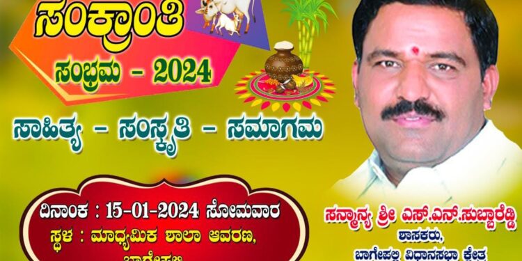 ಬಾಗೇಪಲ್ಲಿಗೆ ಬೆಣ್ಣೆ! ಗುಡಿಬಂಡೆ, ಚೇಳೂರಿಗೆ ಸುಣ್ಣ!!