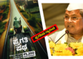 ಬರಪೀಡಿತ ರೈತರಿಗೆ ಬಿಡಿಗಾಸಿಲ್ಲ! ಆದರೂ, ಸಿದ್ದರಾಮಯ್ಯ ಸರಕಾರದ ಕಾರ್ಯಕ್ರಮಗಳ ಪ್ರಚಾರಕ್ಕೆ ಭರ್ತಿ ₹200 ಕೋಟಿ!
