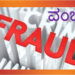9 ಕೋಟಿ ಆಸೆಗೆ ಬಿದ್ದು 65 ಲಕ್ಷ ರೂ ಕಳೆದುಕೊಂಡ ವೃದ್ಧೆ