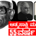 ನೀಲಂ ಸಂಜೀವ ರೆಡ್ಡಿ ಅವರನ್ನು ಸೋಲಿಸಿ ವಿ.ವಿ.ಗಿರಿ ಅವರನ್ನು ಗೆಲ್ಲಿಸಿದ ಆತ್ಮಸಾಕ್ಷಿ ಮತ