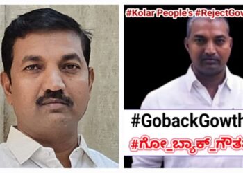 ಕೋಲಾರದ ಕಾಂಗ್ರೆಸ್‌ ಅಭ್ಯರ್ಥಿ ಗೌತಮ್‌ ವಿರುದ್ಧ Go Back ಚಳವಳಿ!