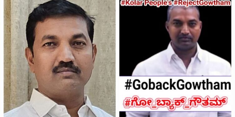 ಕೋಲಾರದ ಕಾಂಗ್ರೆಸ್‌ ಅಭ್ಯರ್ಥಿ ಗೌತಮ್‌ ವಿರುದ್ಧ Go Back ಚಳವಳಿ!