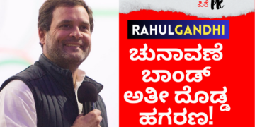 ಕಾಂಗ್ರೆಸ್‌ ಅಧಿಕಾರಕ್ಕೆ ಬಂದರೆ ಕೃಷಿ ಸಾಲ ಮನ್ನಾ: ರಾಹುಲ್‌ ಗಾಂಧಿ