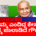 ನಿಕಮ್ಮ ಎಂದಿದ್ದ ಸೀತಾರಾಂ ಕೇಸರಿ ಜನ್ಮ ಜಾಲಾಡಿದ ದೇವೇಗೌಡರು