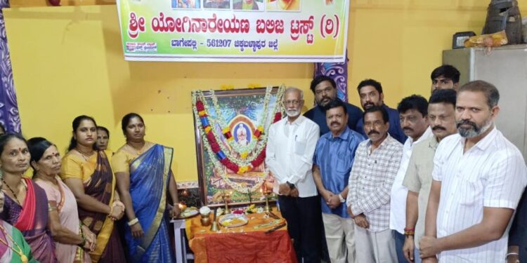 ಬಾಗೇಪಲ್ಲಿಯಲ್ಲಿ ಗುರುಪೂರ್ಣಿಮೆ